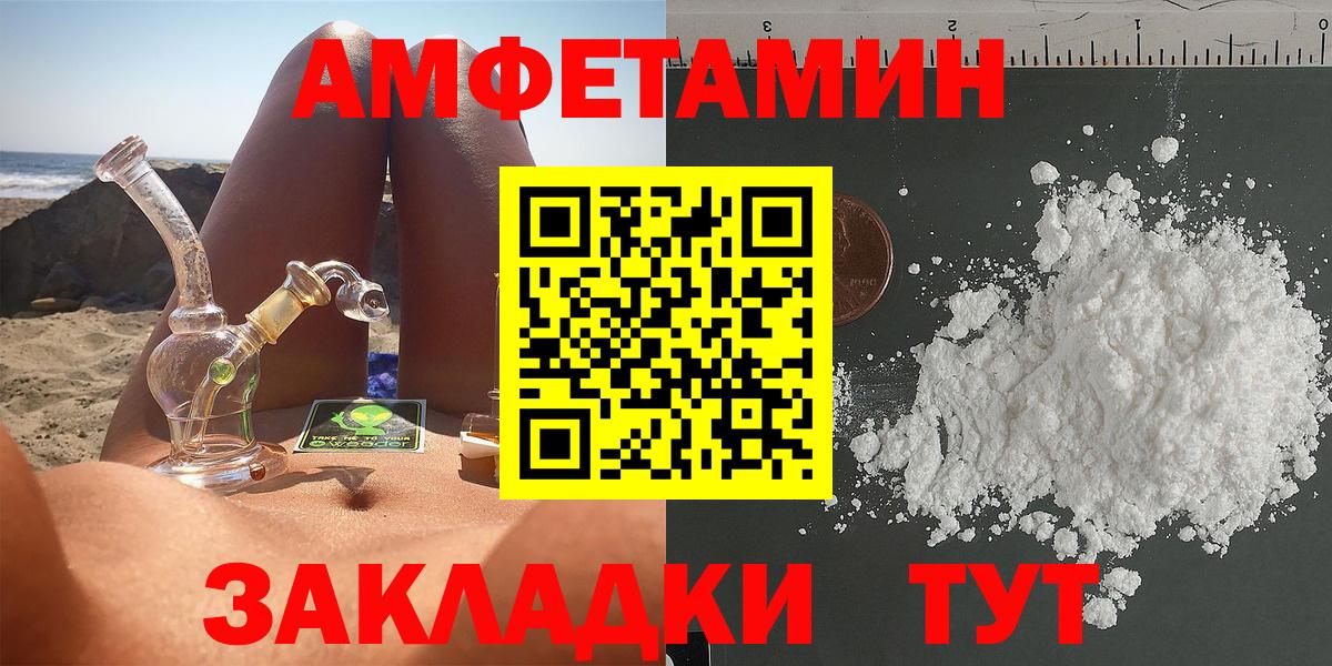 АМФ Розовый Кулебаки