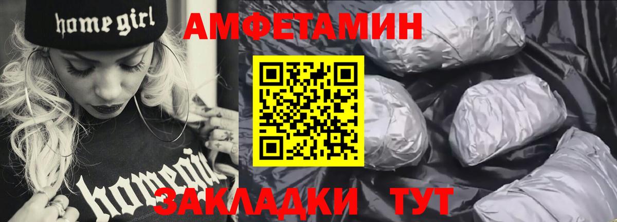 Amphetamine  АМФ  Вход с VPN  Кулебаки  Amphetamine 97% 