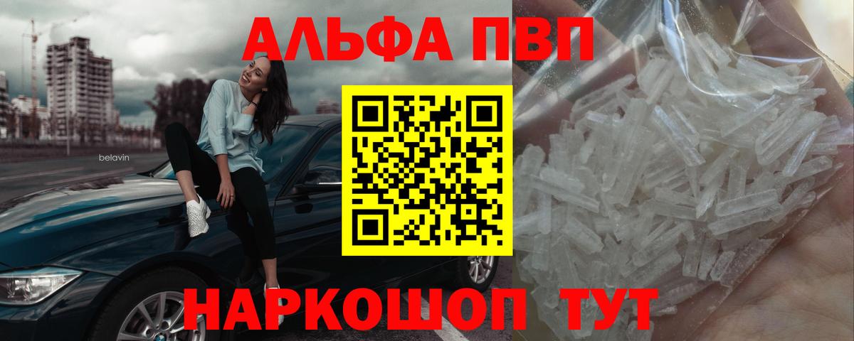где купить наркоту  Вход с VPN  A PVP мука  Кулебаки  A PVP крисы CK  A PVP СК КРИС  А ПВП 