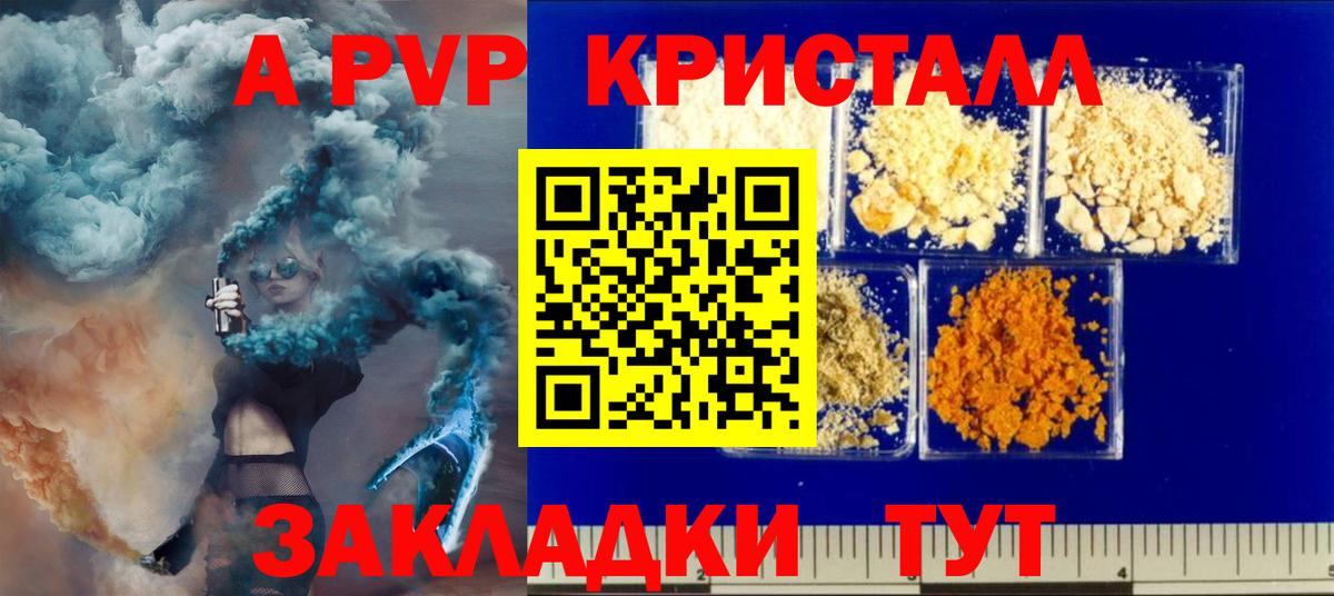 Альфа ПВП Соль Кулебаки