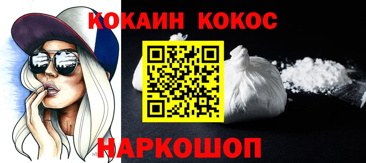 Кулебаки  КОКАИН 98%  Cocaine Эквадор  Вход с VPN 