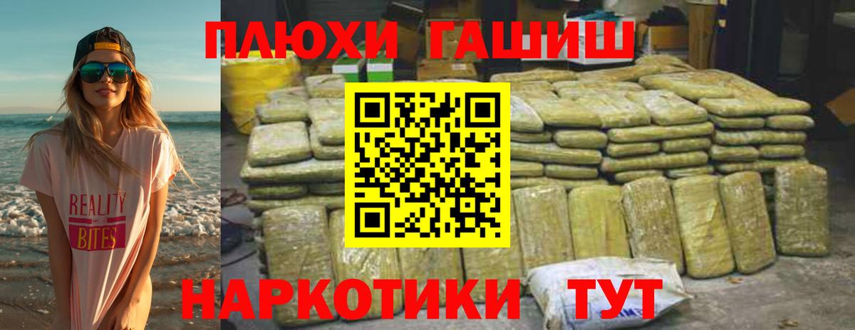 наркота  ГАШИШ гашик  ГАШИШ хэш  Вход с VPN  Кулебаки  Гашиш 