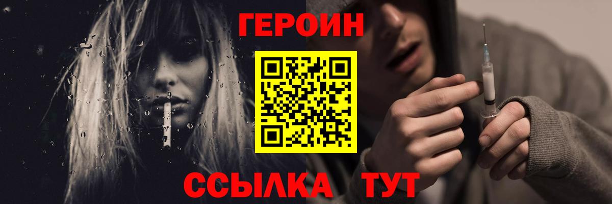 Кулебаки  ГЕРОИН  Вход с VPN  ГЕРОИН Афган 