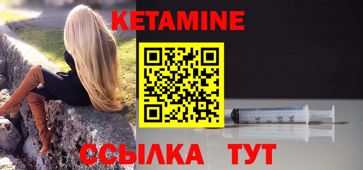 КЕТАМИН VHQ  Вход с VPN  Кулебаки 