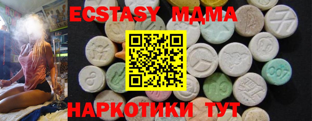 МДМА  МДМА молли  МДМА кристаллы  Вход с VPN  Кулебаки 