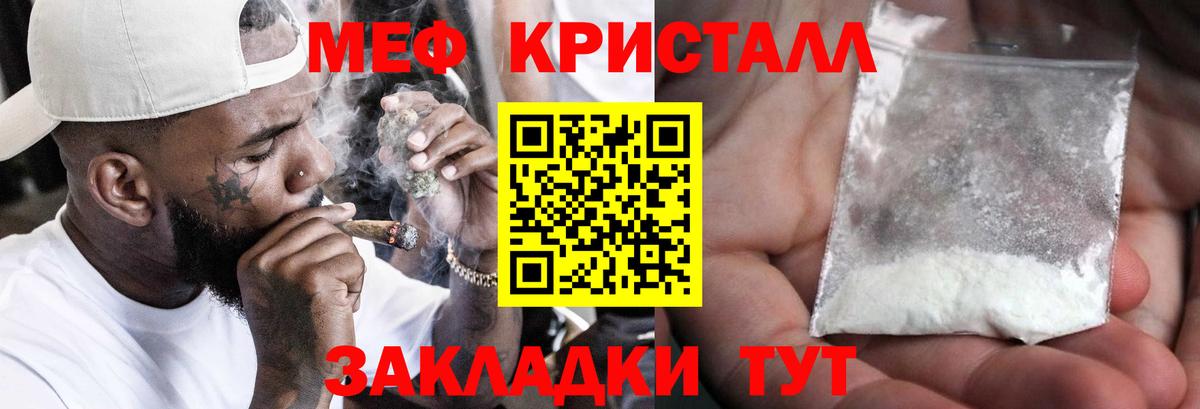 Мефедрон  МЕФ VHQ  Вход с VPN  МЯУ-МЯУ кристаллы  Кулебаки 