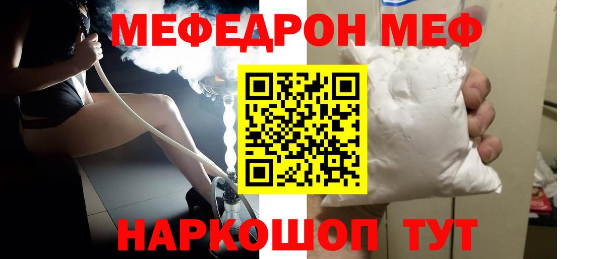 Мефедрон кристаллы Кулебаки