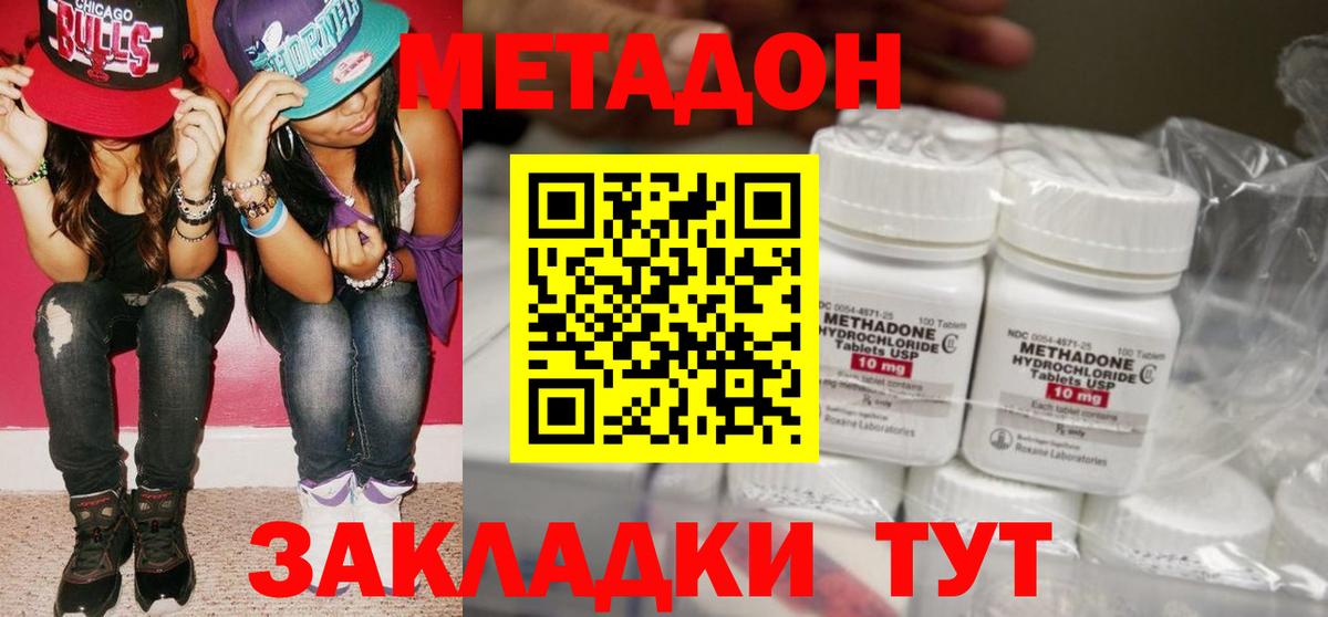 МЕТАДОН VHQ Кулебаки