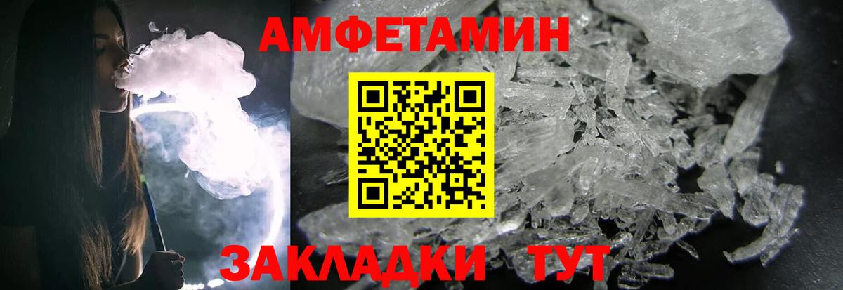 Метамфетамин кристалл Кулебаки