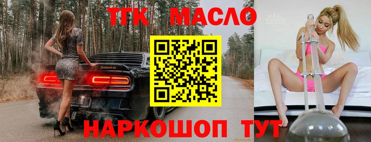 Дистиллят ТГК Wax  ТГК Wax  Кулебаки  Вход с VPN 