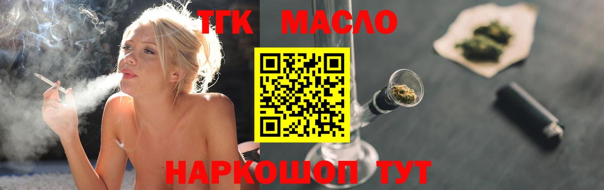 Дистиллят ТГК вейп Кулебаки